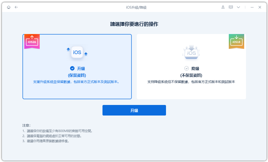 安裝ios 26 beta