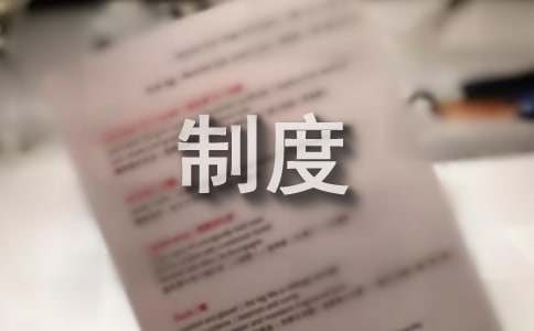 劳务队伍管理制度（精选11篇）