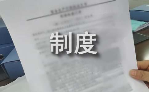 劳务用工管理制度【集合10篇】