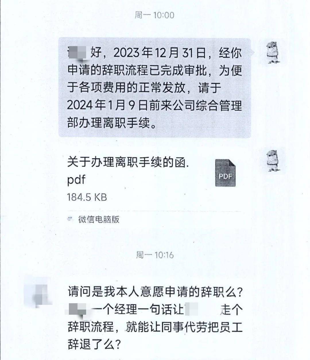 丈夫替妻子提出辞职，还有经济补偿金吗？