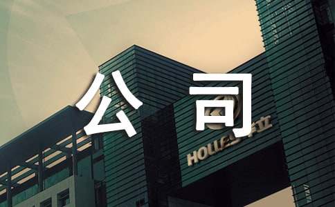 公司劳务用工管理制度（通用12篇）