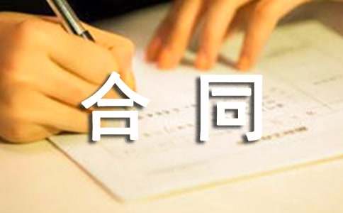 （通用）劳务外包合同范本11篇