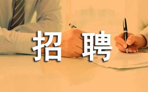 招聘方案设计（通用11篇）