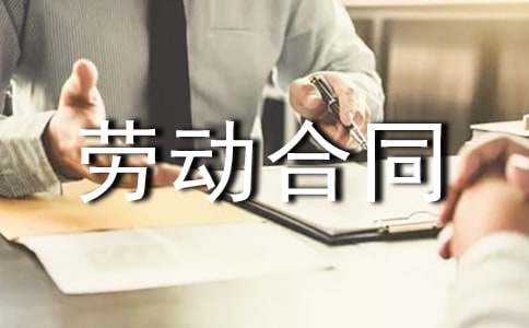 劳动合同管理办法（通用17篇）