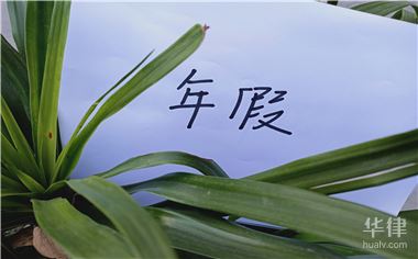 华律网