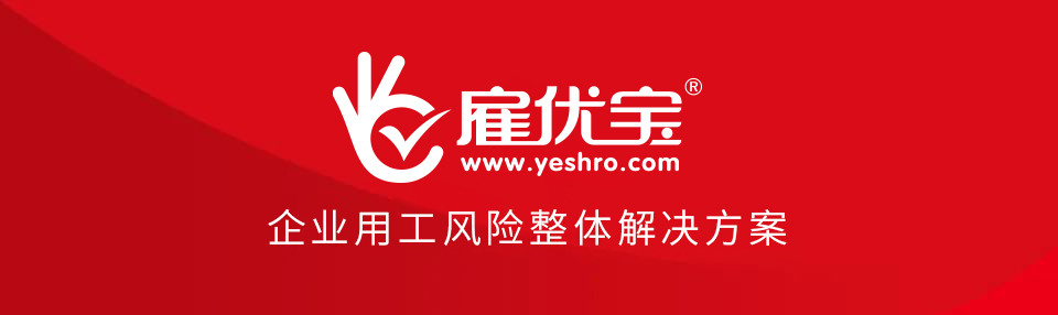 劳务外包，正邦人力
