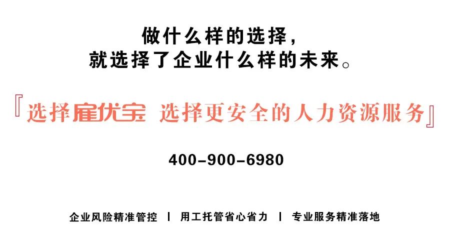 劳务外包，正邦人力