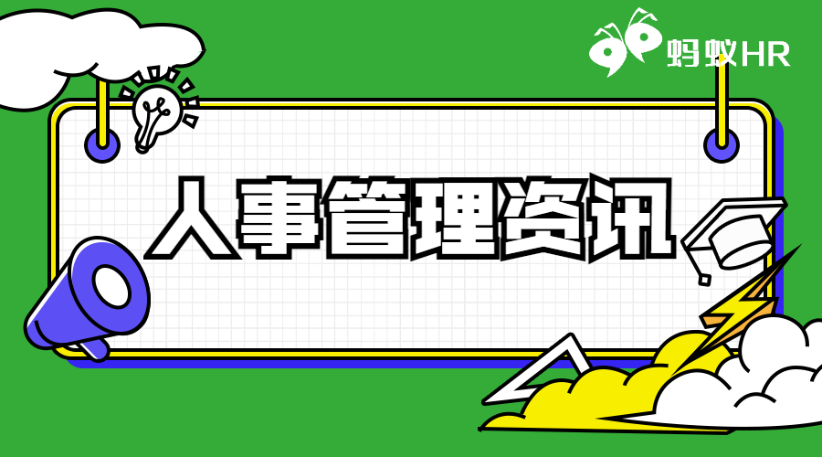 人力资源外包公司可以为企业提供哪些服务呢?